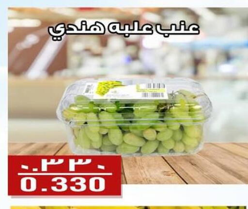 Grapes available at Al Fintass Cooperative Society  in Kuwait - Kuwait City