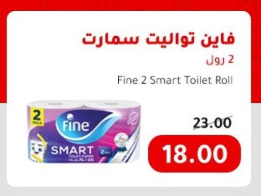 Toilet & Paper Tissue in Elhakim market , Egypt Offers - Egypt FINE available at Elhakim market in Egypt - Cairo