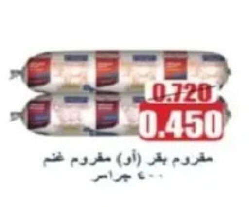 Frozen Meat in Al Yarmouk Cooperative Society, Kuwait Offers - Kuwait available at Al Yarmouk Cooperative Society in Kuwait - Kuwait City