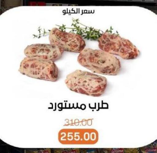 available at Beit El Gomla in Egypt - Cairo