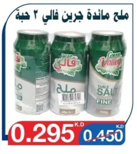 Salt available at Al Yarmouk Cooperative Society in Kuwait - Kuwait City