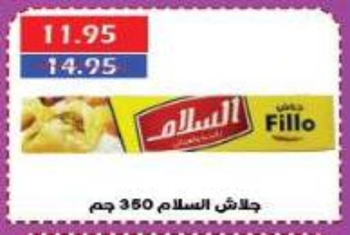 available at سرحان ماركت in Egypt - القاهرة