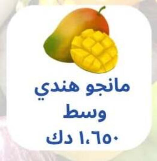 مانجو available at جمعية حطين التعاونية in الكويت - مدينة الكويت