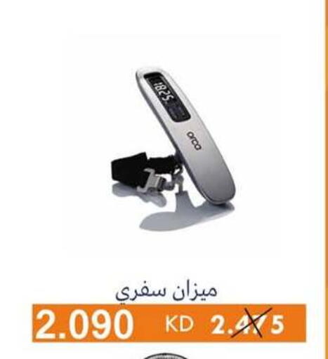 available at جمعية الرميثية التعاونية in الكويت - مدينة الكويت