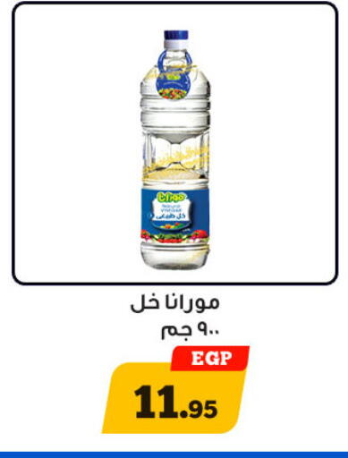available at أولاد رجب in Egypt - القاهرة