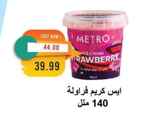 available at Metro Market  in Egypt - Cairo