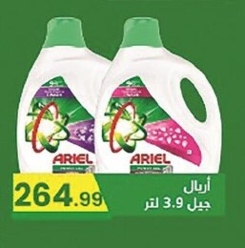 ARIEL Detergent available at El mhallawy Sons in Egypt - Cairo