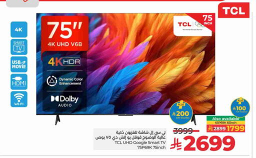 تلفزيون in لولو هايبرماركت, المملكة العربية السعودية Offers - المملكة العربية السعودية تلفاز ذكي available at لولو هايبرماركت in مملكة العربية السعودية, السعودية, سعودية - ينبع