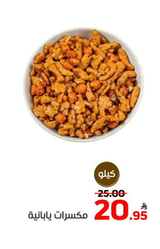Dried Fruits & Dates in Green Apple Market, Saudi Arabia Offers - Saudi Arabia Apple available at Green Apple Market in KSA, Saudi Arabia, Saudi - Al Hasa
