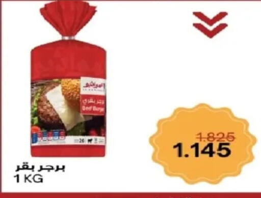 Frozen Meat in Al Yarmouk Cooperative Society, Kuwait Offers - Kuwait available at Al Yarmouk Cooperative Society in Kuwait - Kuwait City
