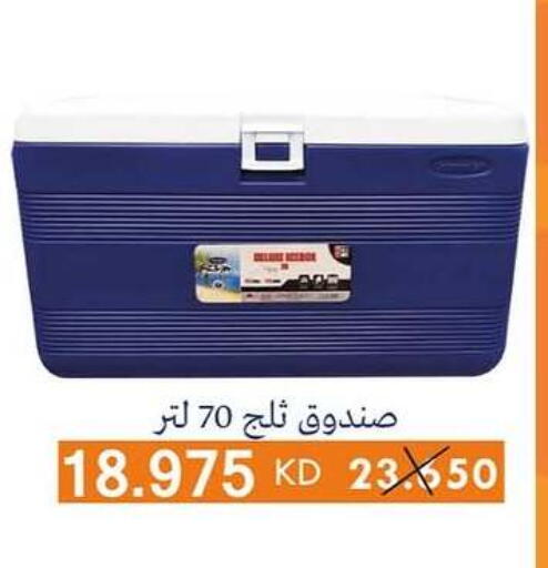 available at جمعية الرميثية التعاونية in الكويت - مدينة الكويت