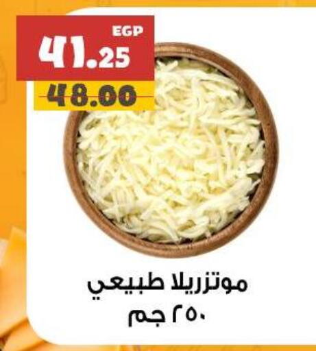 available at AlSultan Hypermarket in Egypt - Cairo