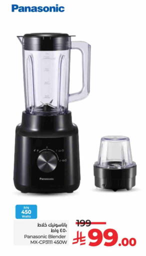 Mixer / Grinder available at LULU Hypermarket in KSA, Saudi Arabia, Saudi - Khamis Mushait
