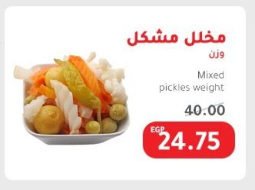 Canned & Packeted in Elhakim market , Egypt Offers - Egypt Pickle available at Elhakim market in Egypt - Cairo