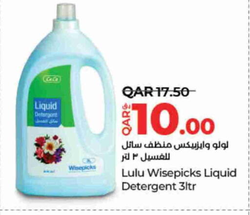 Detergent available at LuLu Hypermarket in Qatar - Doha