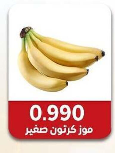 Banana available at Sabah Al-Ahmad Cooperative Society in Kuwait - Jahra Governorate