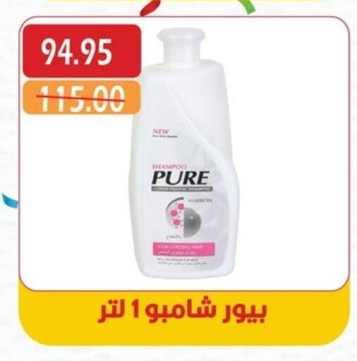 شامبو / بلسم available at بشاير هايبرماركت in Egypt - القاهرة