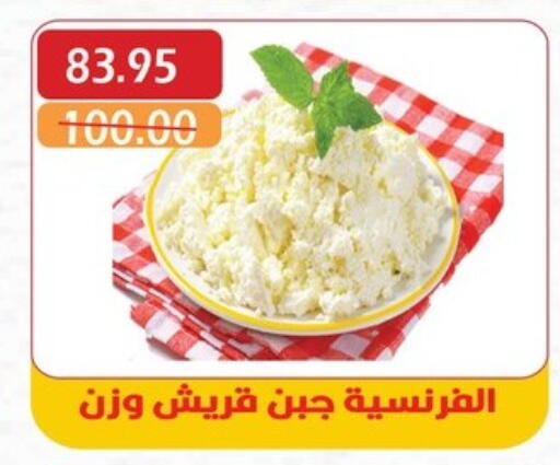 جبنة و كريم in بشاير هايبرماركت, Egypt Offers - Egypt available at بشاير هايبرماركت in Egypt - القاهرة