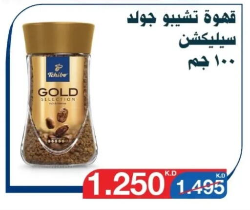 Tea & Coffee in Al Yarmouk Cooperative Society, Kuwait Offers - Kuwait Coffee available at Al Yarmouk Cooperative Society in Kuwait - Kuwait City