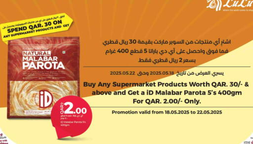 available at لولو هايبرماركت in قطر - الشمال