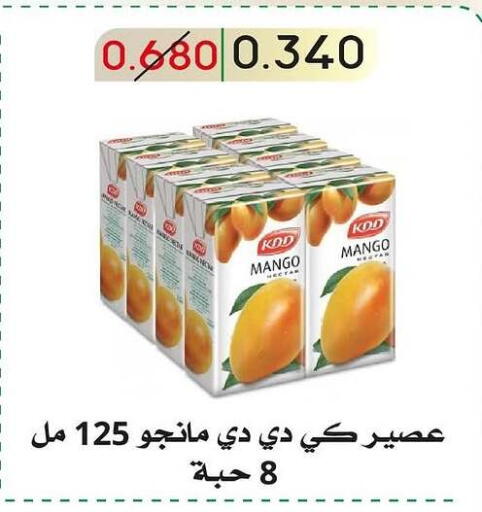 العصائر و المشروبات in جمعية غرناطة التعاونية, الكويت Offers - الكويت Mango available at جمعية غرناطة التعاونية in الكويت - محافظة الجهراء