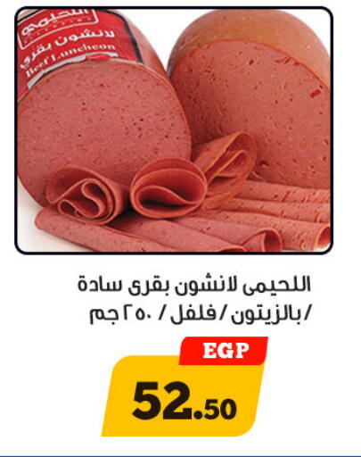 available at أولاد رجب in Egypt - القاهرة