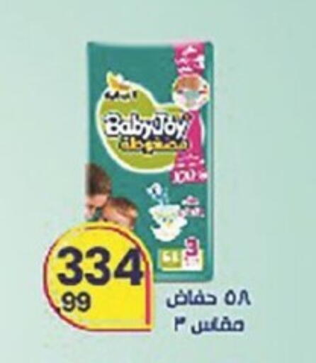 هجيز available at أولاد المحاوى in Egypt - القاهرة