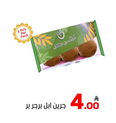Bread & Buns in Green Apple Market, Saudi Arabia Offers - Saudi Arabia Apple available at Green Apple Market in KSA, Saudi Arabia, Saudi - Al Hasa