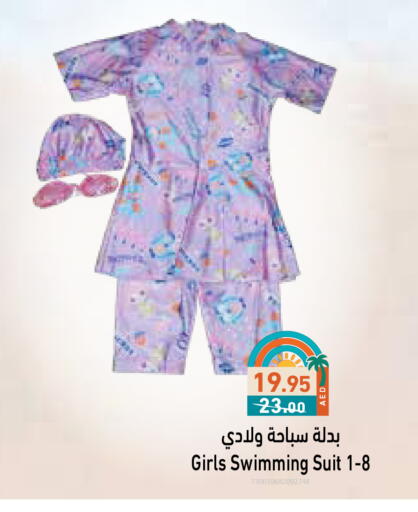 ملابس الاطفال in أسواق رامز, UAE Offers - الإمارات العربية المتحدة available at أسواق رامز in الإمارات العربية المتحدة , الامارات - أبو ظبي