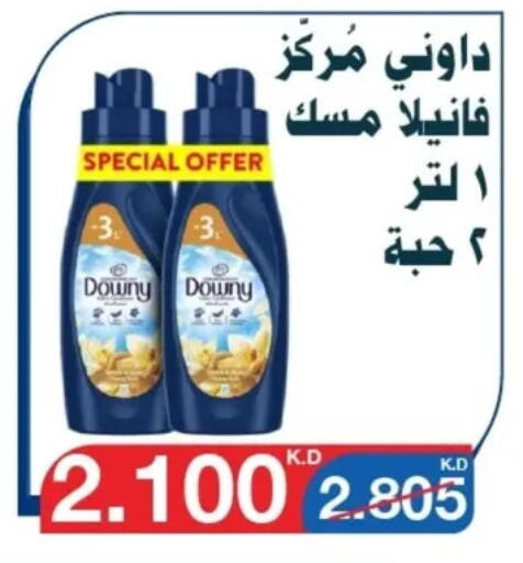 غسل الملابس in جمعية اليرموك التعاونية, الكويت Offers - الكويت داوني منعم available at جمعية اليرموك التعاونية in الكويت - مدينة الكويت