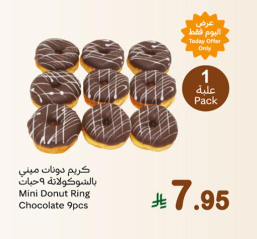 Cakes & Pastry in Othaim Markets, Saudi Arabia Offers - Saudi Arabia available at Othaim Markets in KSA, Saudi Arabia, Saudi - Sakaka