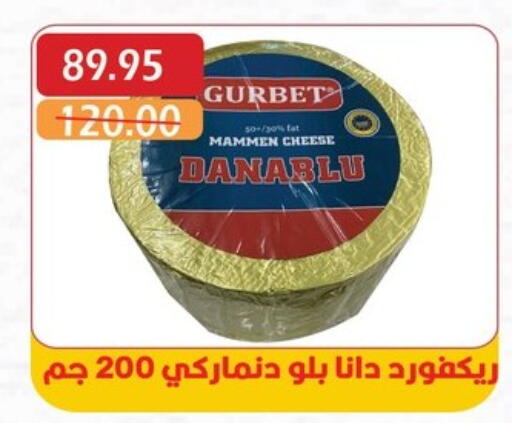 جبنة و كريم in بشاير هايبرماركت, Egypt Offers - Egypt available at بشاير هايبرماركت in Egypt - القاهرة