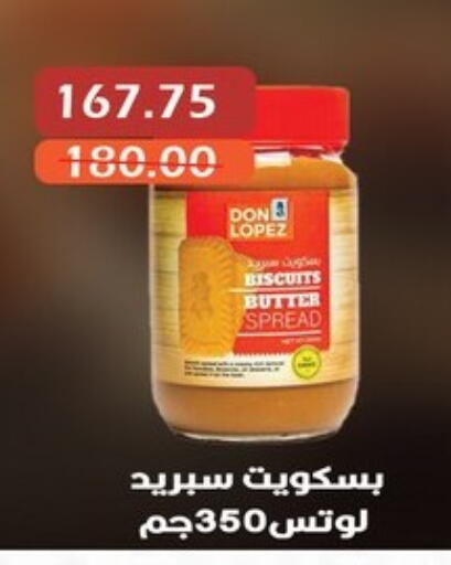 Sauces & Spreads in Bashayer hypermarket, Egypt Offers - Egypt available at Bashayer hypermarket in Egypt - Cairo
