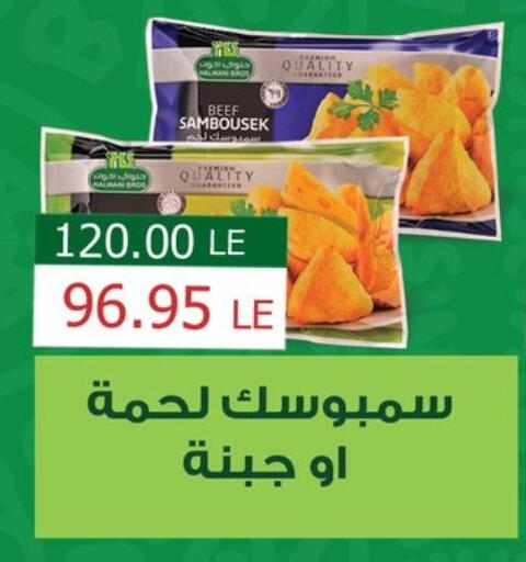 اللحوم المجمدة in بشاير هايبرماركت, Egypt Offers - Egypt available at بشاير هايبرماركت in Egypt - القاهرة