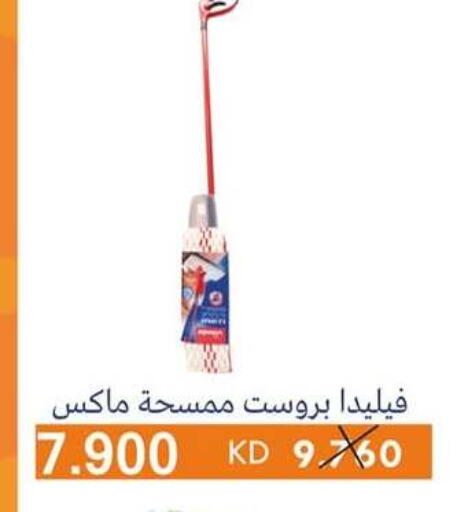 الأساسيات المنزلية in جمعية الرميثية التعاونية, الكويت Offers - الكويت available at جمعية الرميثية التعاونية in الكويت - مدينة الكويت