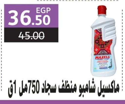 Cleaning in Bashayer hypermarket, Egypt Offers - Egypt General Cleaner available at Bashayer hypermarket in Egypt - Cairo