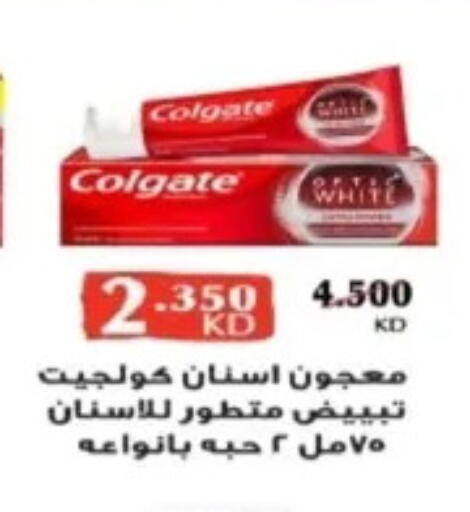 Dental Care in Al Yarmouk Cooperative Society, Kuwait Offers - Kuwait COLGATE Toothpaste available at Al Yarmouk Cooperative Society in Kuwait - Kuwait City