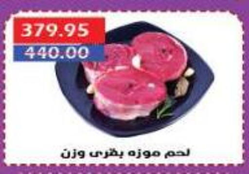 available at سرحان ماركت in Egypt - القاهرة
