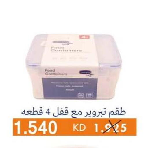 معدات الطعام وتقديمه in جمعية الرميثية التعاونية, الكويت Offers - الكويت available at جمعية الرميثية التعاونية in الكويت - مدينة الكويت
