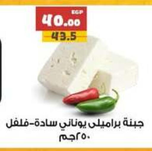 available at AlSultan Hypermarket in Egypt - Cairo