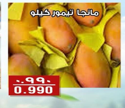 فاكهة طازجة in جمعية الفنطاس التعاونية, الكويت Offers - الكويت available at جمعية الفنطاس التعاونية in الكويت - مدينة الكويت
