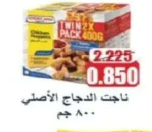 دجاج in جمعية اليرموك التعاونية, الكويت Offers - الكويت available at جمعية اليرموك التعاونية in الكويت - مدينة الكويت