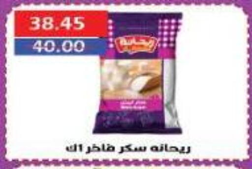 available at سرحان ماركت in Egypt - القاهرة