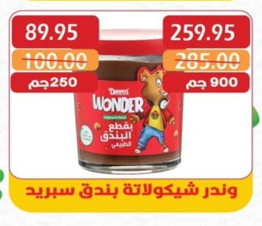 Dried Fruits & Dates in Bashayer hypermarket, Egypt Offers - Egypt available at Bashayer hypermarket in Egypt - Cairo