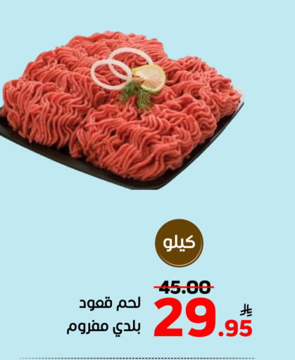 Meat - Fresh & Chilled in Green Apple Market, Saudi Arabia Offers - Saudi Arabia Apple available at Green Apple Market in KSA, Saudi Arabia, Saudi - Al Hasa