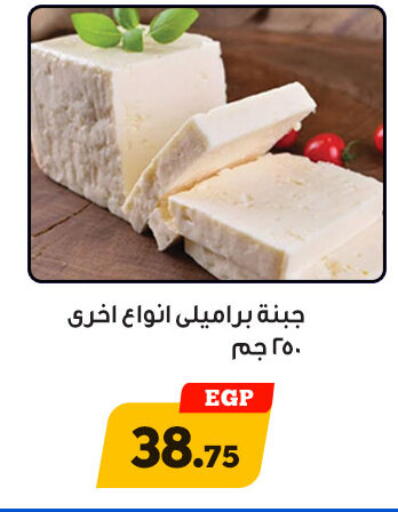 available at أولاد رجب in Egypt - القاهرة