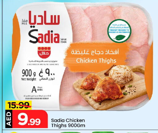 زيت الزنجبيل أفخاذ دجاج available at مارك & سيف in الإمارات العربية المتحدة , الامارات - أبو ظبي