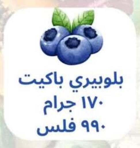 فاكهة طازجة in جمعية حطين التعاونية, الكويت Offers - الكويت available at جمعية حطين التعاونية in الكويت - مدينة الكويت