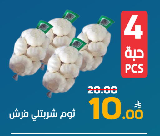 Fresh Vegetables in Green Apple Market, Saudi Arabia Offers - Saudi Arabia Garlic available at Green Apple Market in KSA, Saudi Arabia, Saudi - Al Hasa