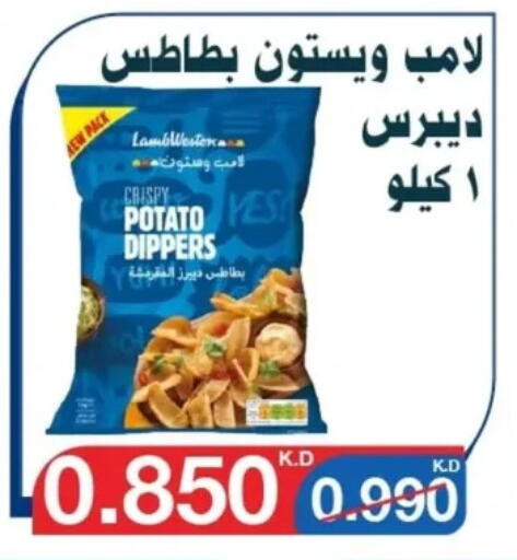 Snacks in Al Yarmouk Cooperative Society, Kuwait Offers - Kuwait Potato available at Al Yarmouk Cooperative Society in Kuwait - Kuwait City